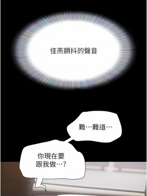 我的兵變女友 17-18話_18_15