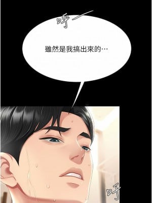 復仇母女丼 11-12話_11_12