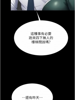 復仇母女丼 11-12話_12_04