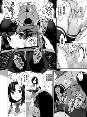 [Σ-Arts (神毛物由宇)] おまけ漫画 (マヨヒガのお姉さん 総集編 I) [不咕鸟汉化组] [DL版]_08