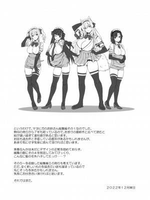 [Σ-Arts (神毛物由宇)] おまけ漫画 (マヨヒガのお姉さん 総集編 I) [不咕鸟汉化组] [DL版]_21