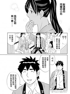[小竹丸] 純情ストリップ [中国翻译]_05