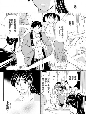 [小竹丸] 純情ストリップ [中国翻译]_06