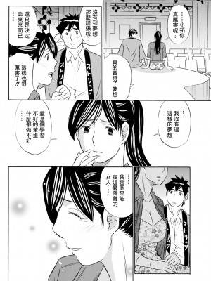 [小竹丸] 純情ストリップ [中国翻译]_08