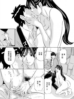[小竹丸] 純情ストリップ [中国翻译]_12
