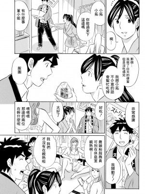 [小竹丸] 純情ストリップ [中国翻译]_03