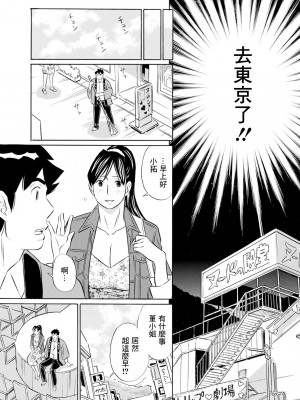 [小竹丸] 純情ストリップ [中国翻译]_07