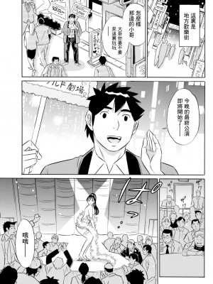 [小竹丸] 純情ストリップ [中国翻译]_01