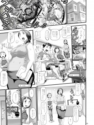 [平成茶々丸堂 (N.O-茶々丸)] 熟塾ママさん [DL版]_03
