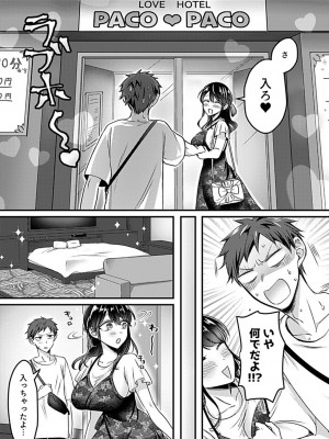 COMIC GEE Vol.19_055