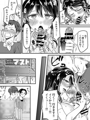 COMIC GEE Vol.19_051