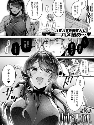 COMIC GEE Vol.19_025