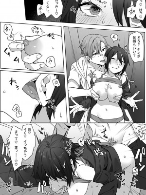 COMIC GEE Vol.19_101