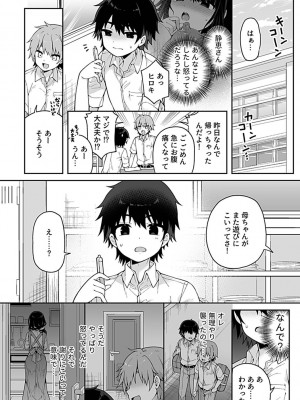 COMIC GEE Vol.19_012