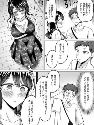 COMIC GEE Vol.19_053