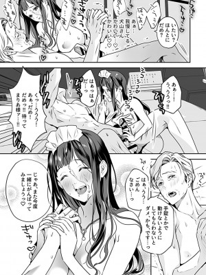 COMIC GEE Vol.19_087