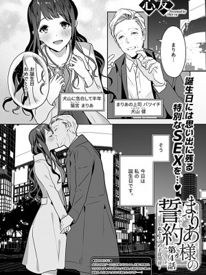 COMIC GEE Vol.19_069