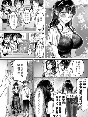 COMIC GEE Vol.19_052