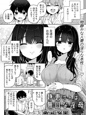 COMIC GEE Vol.19_005