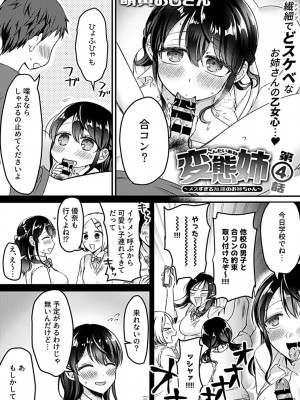 COMIC GEE Vol.19_049