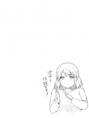 [ツリーウッド ] えっちなエステサロンにようこそ その1_17