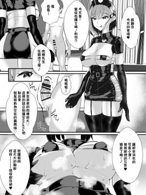 [ウチの中隊 (にわとり軍曹)] 彼女の母親しずくさん(29)コミカライズ版 [DL版] [中国翻译]_15