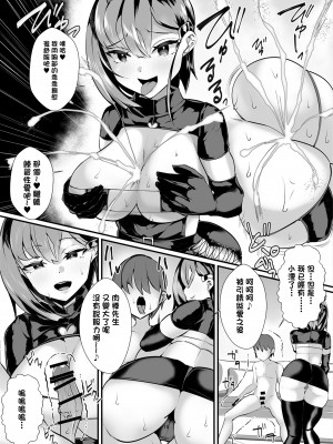 [ウチの中隊 (にわとり軍曹)] 彼女の母親しずくさん(29)コミカライズ版 [DL版] [中国翻译]_19