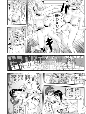 [ノブユキ] JKの決闘_35