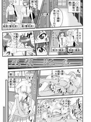 [ノブユキ] JKの決闘_26
