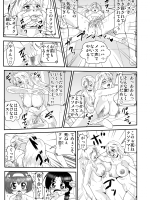 [ノブユキ] JKの決闘_34