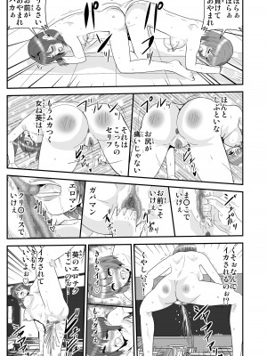 [ノブユキ] JKの決闘_30