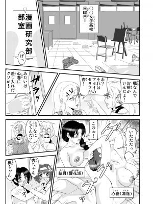 [ノブユキ] JKの決闘_32