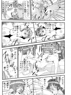 [ノブユキ] JKの決闘_28