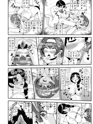 [ノブユキ] JKの決闘_37