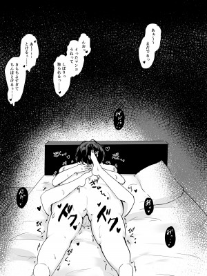 [アルカデノエ (Noe)] あなた専用の肉オナホです_32