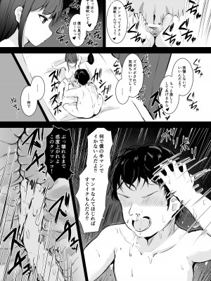 [アルカデノエ (Noe)] あなた専用の肉オナホです_18