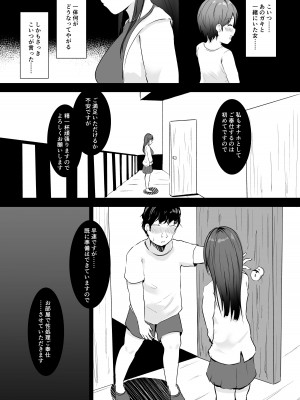[アルカデノエ (Noe)] あなた専用の肉オナホです_06