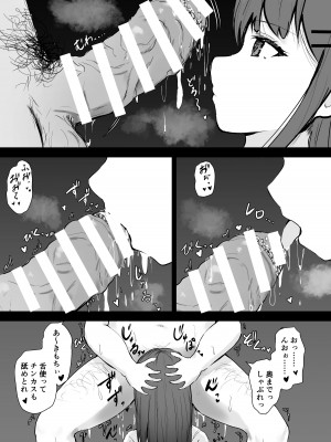 [アルカデノエ (Noe)] あなた専用の肉オナホです_08