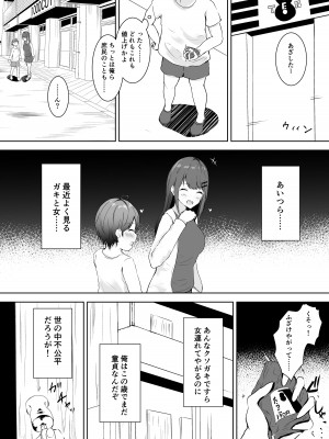 [アルカデノエ (Noe)] あなた専用の肉オナホです_03