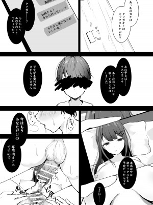 [アルカデノエ (Noe)] あなた専用の肉オナホです_16