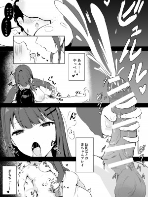 [アルカデノエ (Noe)] あなた専用の肉オナホです_14