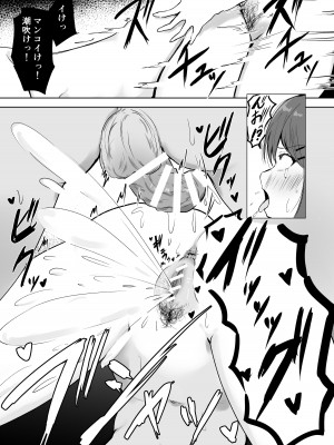 [アルカデノエ (Noe)] あなた専用の肉オナホです_28