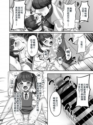 [GABUGABU (ガブリ)] 転生してきた妻と十年ぶりにセックスした  [甜族星人x我不看本子个人汉化] [DL版]_18