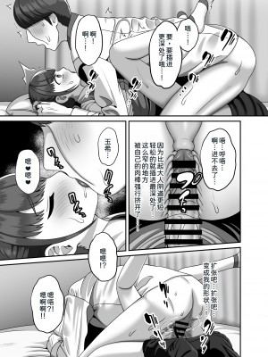 [GABUGABU (ガブリ)] 転生してきた妻と十年ぶりにセックスした  [甜族星人x我不看本子个人汉化] [DL版]_17