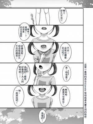 [GABUGABU (ガブリ)] 転生してきた妻と十年ぶりにセックスした  [甜族星人x我不看本子个人汉化] [DL版]_43