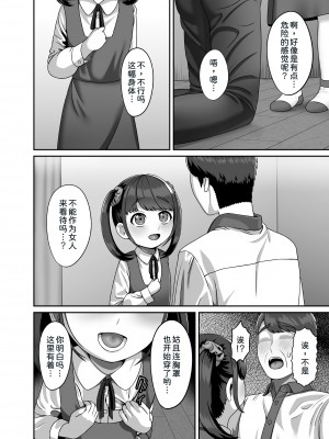 [GABUGABU (ガブリ)] 転生してきた妻と十年ぶりにセックスした  [甜族星人x我不看本子个人汉化] [DL版]_06