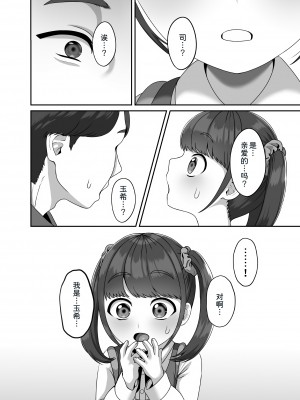[GABUGABU (ガブリ)] 転生してきた妻と十年ぶりにセックスした  [甜族星人x我不看本子个人汉化] [DL版]_04