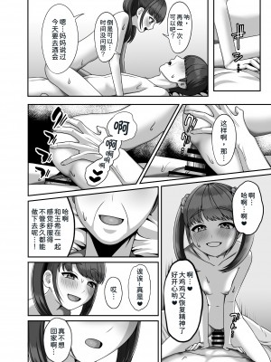 [GABUGABU (ガブリ)] 転生してきた妻と十年ぶりにセックスした  [甜族星人x我不看本子个人汉化] [DL版]_26