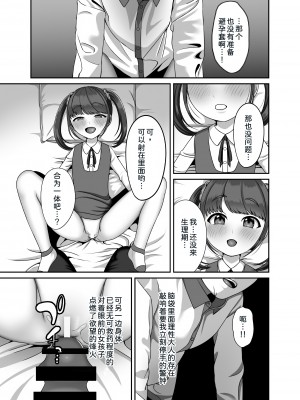 [GABUGABU (ガブリ)] 転生してきた妻と十年ぶりにセックスした  [甜族星人x我不看本子个人汉化] [DL版]_15