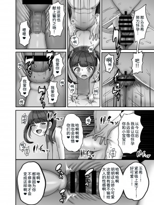 [GABUGABU (ガブリ)] 転生してきた妻と十年ぶりにセックスした  [甜族星人x我不看本子个人汉化] [DL版]_34